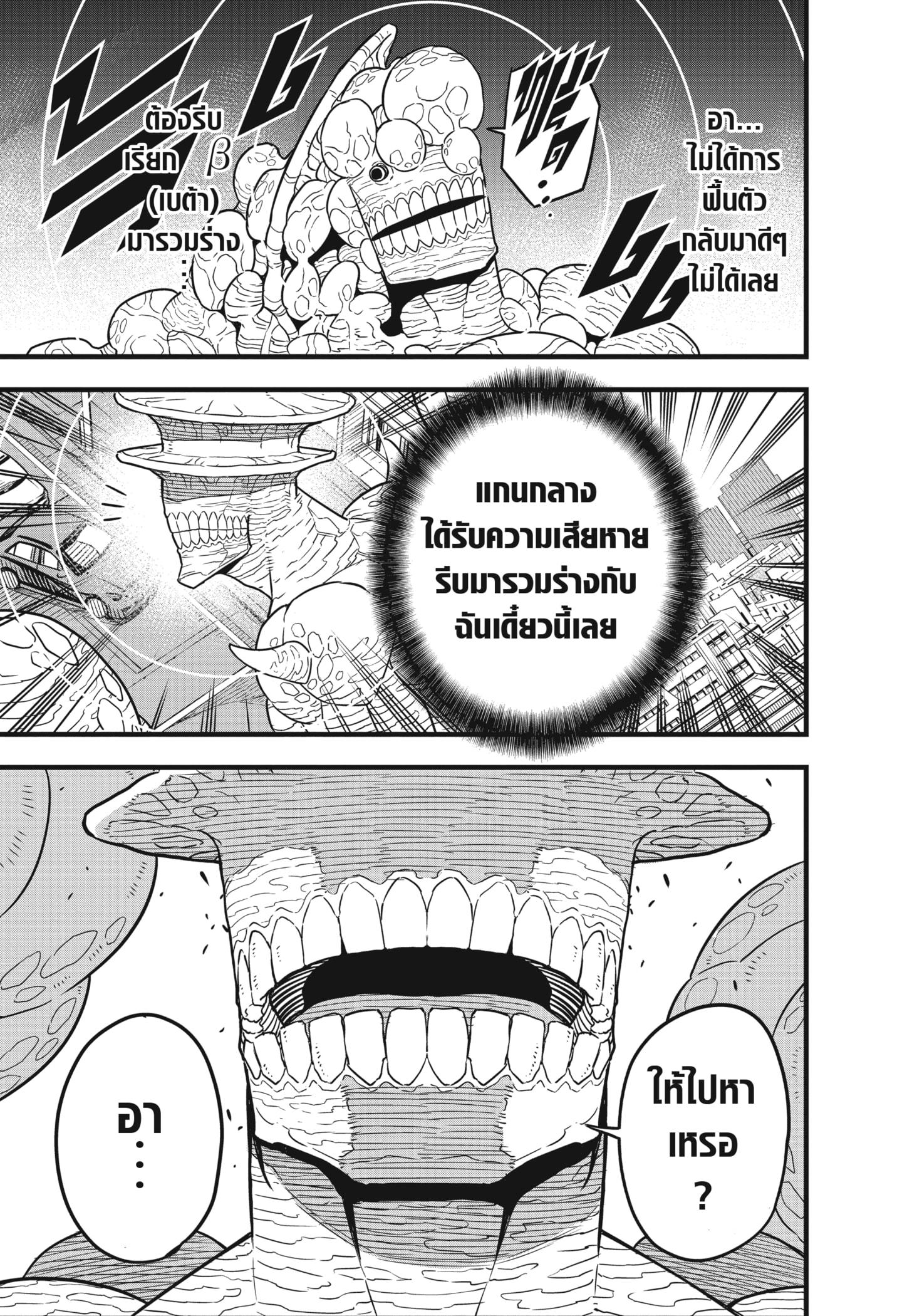 Manga-lc-com อ่านมังงะ อ่านการ์ตูน ออนไลน์ ฟรี Kaiju No. 8 ตอนที่ 1 2 3 4 5 6 7 8 9 10 11 12 13 14 ฟรี ไม่มีโฆษณา Manga-lc - อ่าน มังงะ อ่าน การ์ตูน ออนไลน์ อ่านมังงะ ฟรี