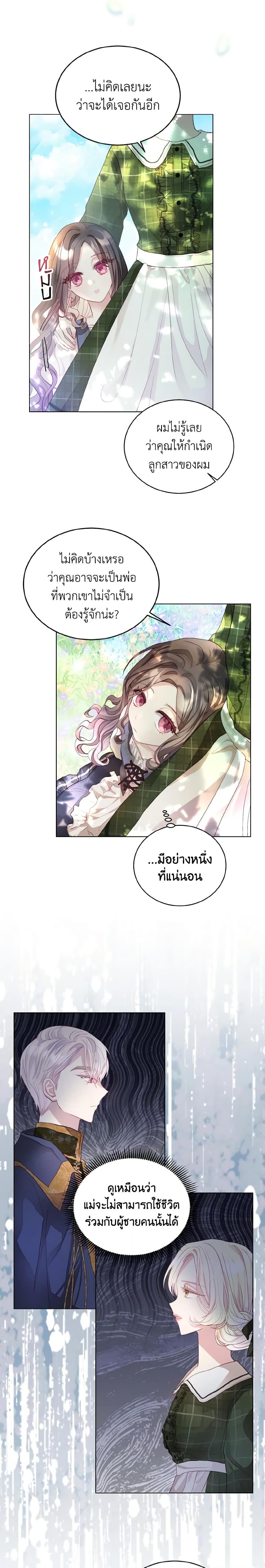 Manga-lc-com อ่านมังงะ อ่านการ์ตูน ออนไลน์ ฟรี My Father, the Possessive Demi-God ตอนที่ 1 2 3 4 5 6 7 8 9 10 11 12 13 14 ฟรี ไม่มีโฆษณา Manga-lc - อ่าน มังงะ อ่าน การ์ตูน ออนไลน์ อ่านมังงะ ฟรี