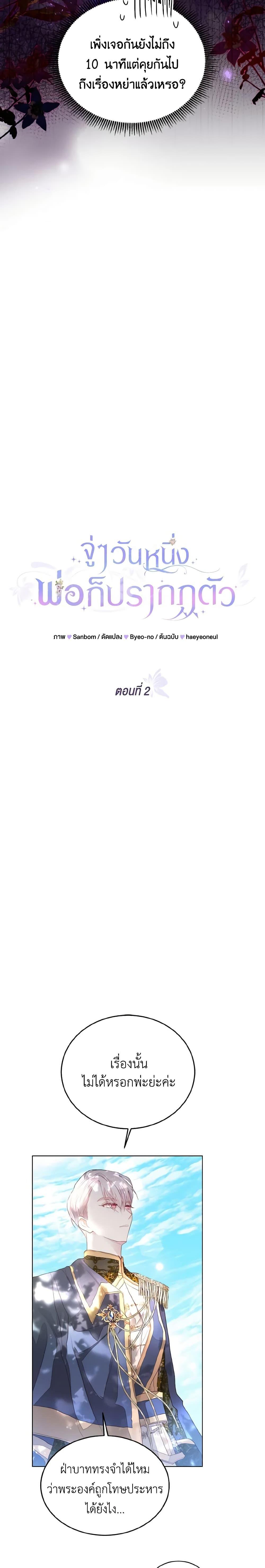 Manga-lc-com อ่านมังงะ อ่านการ์ตูน ออนไลน์ ฟรี My Father, the Possessive Demi-God ตอนที่ 1 2 3 4 5 6 7 8 9 10 11 12 13 14 ฟรี ไม่มีโฆษณา Manga-lc - อ่าน มังงะ อ่าน การ์ตูน ออนไลน์ อ่านมังงะ ฟรี