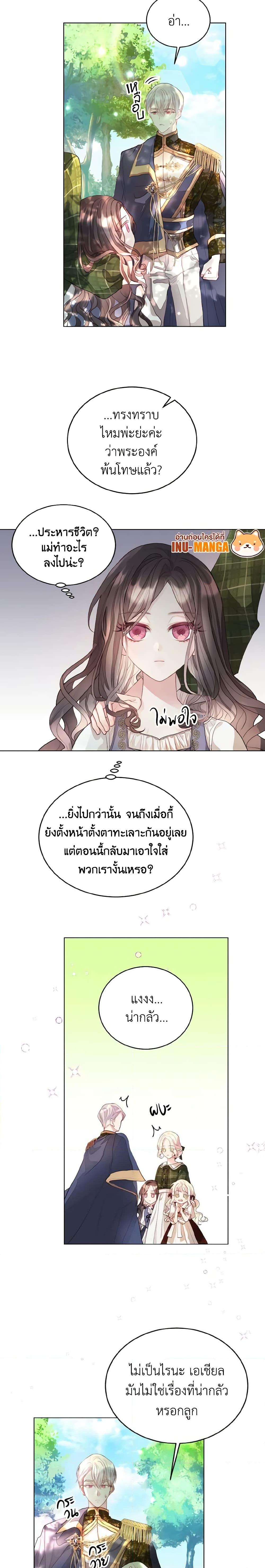 Manga-lc-com อ่านมังงะ อ่านการ์ตูน ออนไลน์ ฟรี My Father, the Possessive Demi-God ตอนที่ 1 2 3 4 5 6 7 8 9 10 11 12 13 14 ฟรี ไม่มีโฆษณา Manga-lc - อ่าน มังงะ อ่าน การ์ตูน ออนไลน์ อ่านมังงะ ฟรี