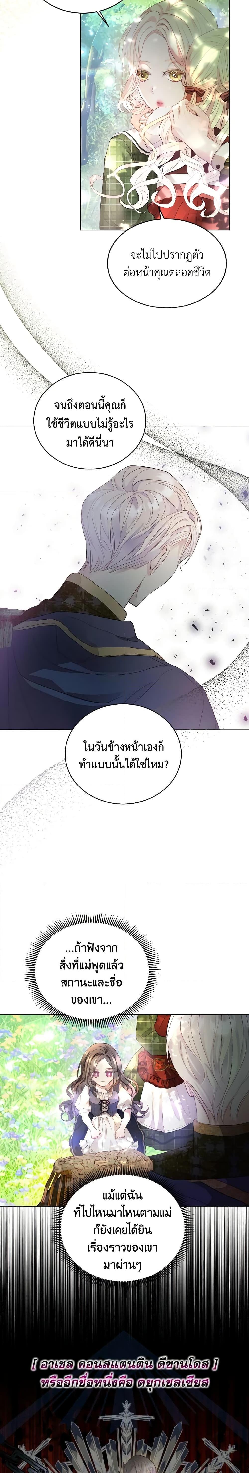 Manga-lc-com อ่านมังงะ อ่านการ์ตูน ออนไลน์ ฟรี My Father, the Possessive Demi-God ตอนที่ 1 2 3 4 5 6 7 8 9 10 11 12 13 14 ฟรี ไม่มีโฆษณา Manga-lc - อ่าน มังงะ อ่าน การ์ตูน ออนไลน์ อ่านมังงะ ฟรี
