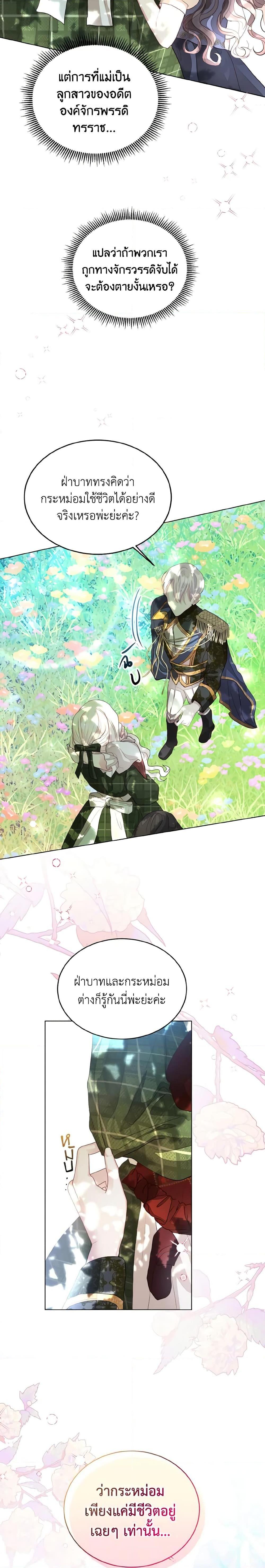 Manga-lc-com อ่านมังงะ อ่านการ์ตูน ออนไลน์ ฟรี My Father, the Possessive Demi-God ตอนที่ 1 2 3 4 5 6 7 8 9 10 11 12 13 14 ฟรี ไม่มีโฆษณา Manga-lc - อ่าน มังงะ อ่าน การ์ตูน ออนไลน์ อ่านมังงะ ฟรี