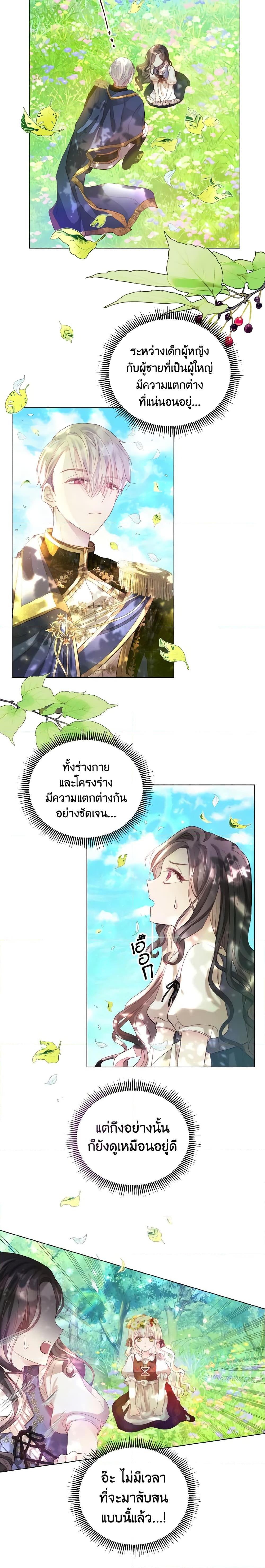 Manga-lc-com อ่านมังงะ อ่านการ์ตูน ออนไลน์ ฟรี My Father, the Possessive Demi-God ตอนที่ 1 2 3 4 5 6 7 8 9 10 11 12 13 14 ฟรี ไม่มีโฆษณา Manga-lc - อ่าน มังงะ อ่าน การ์ตูน ออนไลน์ อ่านมังงะ ฟรี