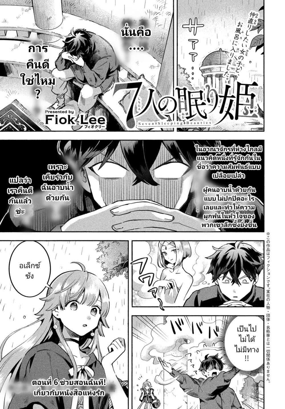 Manga-lc-com อ่านมังงะ อ่านการ์ตูน ออนไลน์ ฟรี 7-Nin no Nemuri Hime ตอนที่ 1 2 3 4 5 6 7 8 9 10 11 12 13 14 ฟรี ไม่มีโฆษณา Manga-lc - อ่าน มังงะ อ่าน การ์ตูน ออนไลน์ อ่านมังงะ ฟรี