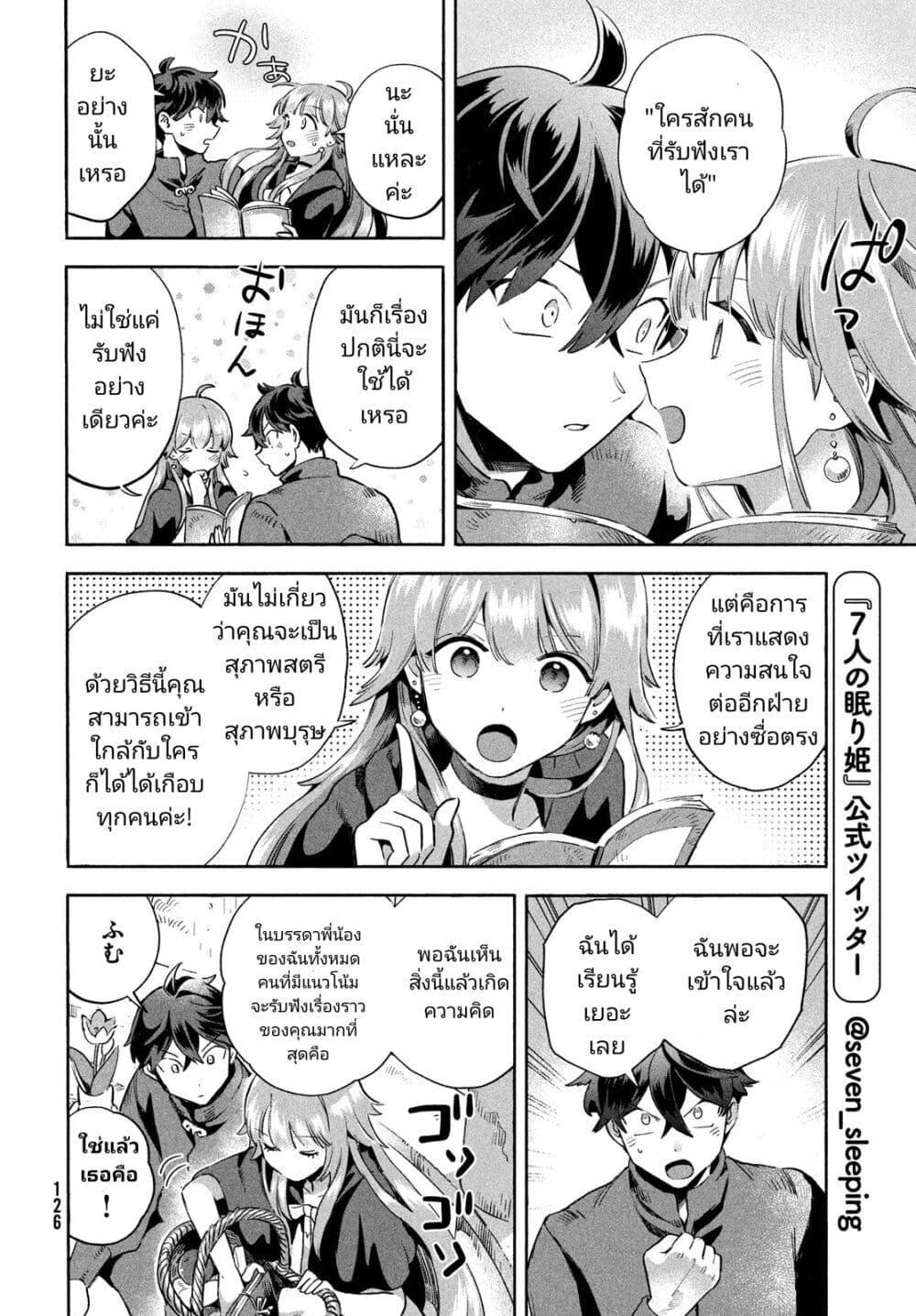 Manga-lc-com อ่านมังงะ อ่านการ์ตูน ออนไลน์ ฟรี 7-Nin no Nemuri Hime ตอนที่ 1 2 3 4 5 6 7 8 9 10 11 12 13 14 ฟรี ไม่มีโฆษณา Manga-lc - อ่าน มังงะ อ่าน การ์ตูน ออนไลน์ อ่านมังงะ ฟรี