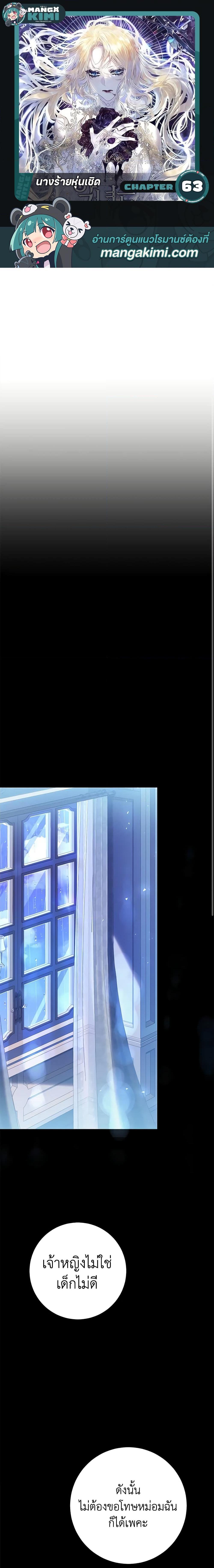 Manga-lc-com อ่านมังงะ อ่านการ์ตูน ออนไลน์ ฟรี The Villainess Is A Marionette ตอนที่ 1 2 3 4 5 6 7 8 9 10 11 12 13 14 ฟรี ไม่มีโฆษณา Manga-lc - อ่าน มังงะ อ่าน การ์ตูน ออนไลน์ อ่านมังงะ ฟรี