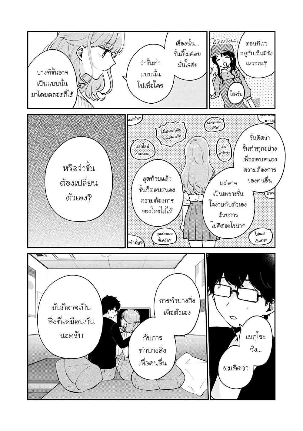 Manga-lc-com อ่านมังงะ อ่านการ์ตูน ออนไลน์ ฟรี Meguro-san wa hajimete janai ตอนที่ 1 2 3 4 5 6 7 8 9 10 11 12 13 14 ฟรี ไม่มีโฆษณา Manga-lc - อ่าน มังงะ อ่าน การ์ตูน ออนไลน์ อ่านมังงะ ฟรี
