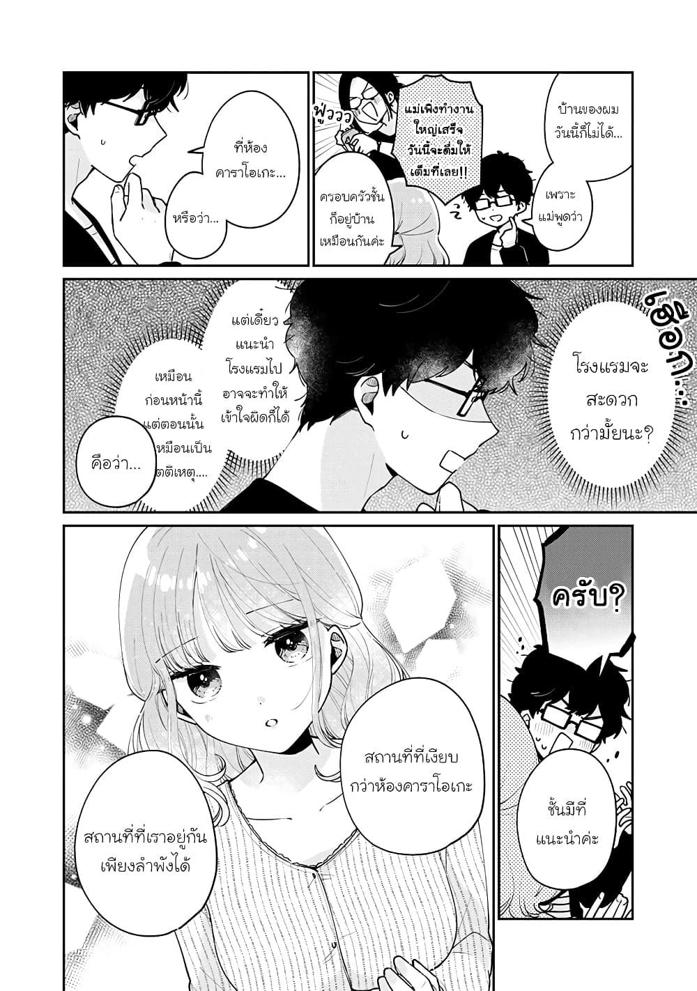Manga-lc-com อ่านมังงะ อ่านการ์ตูน ออนไลน์ ฟรี Meguro-san wa hajimete janai ตอนที่ 1 2 3 4 5 6 7 8 9 10 11 12 13 14 ฟรี ไม่มีโฆษณา Manga-lc - อ่าน มังงะ อ่าน การ์ตูน ออนไลน์ อ่านมังงะ ฟรี