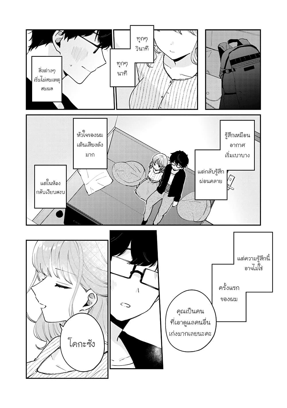 Manga-lc-com อ่านมังงะ อ่านการ์ตูน ออนไลน์ ฟรี Meguro-san wa hajimete janai ตอนที่ 1 2 3 4 5 6 7 8 9 10 11 12 13 14 ฟรี ไม่มีโฆษณา Manga-lc - อ่าน มังงะ อ่าน การ์ตูน ออนไลน์ อ่านมังงะ ฟรี