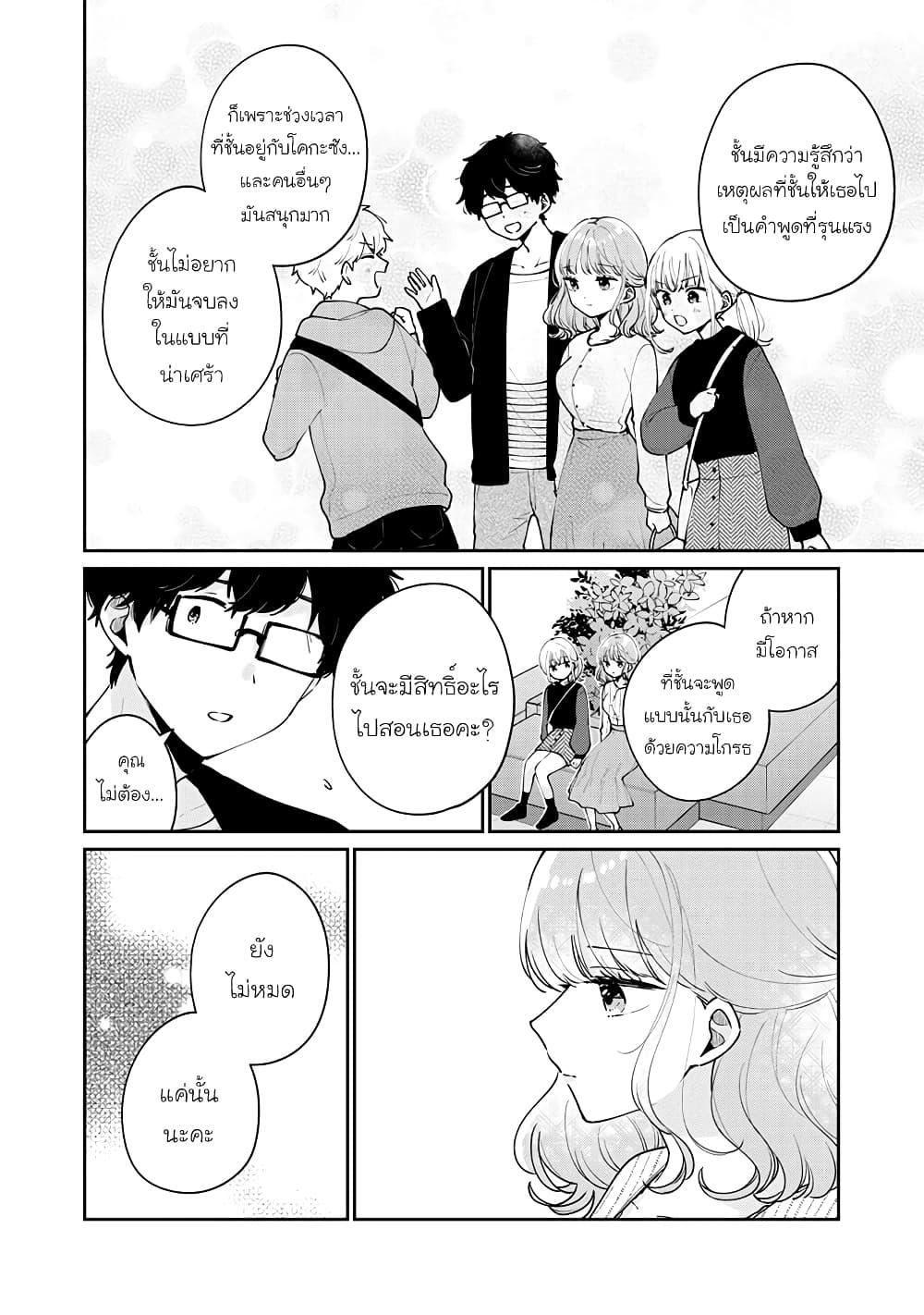 Manga-lc-com อ่านมังงะ อ่านการ์ตูน ออนไลน์ ฟรี Meguro-san wa hajimete janai ตอนที่ 1 2 3 4 5 6 7 8 9 10 11 12 13 14 ฟรี ไม่มีโฆษณา Manga-lc - อ่าน มังงะ อ่าน การ์ตูน ออนไลน์ อ่านมังงะ ฟรี