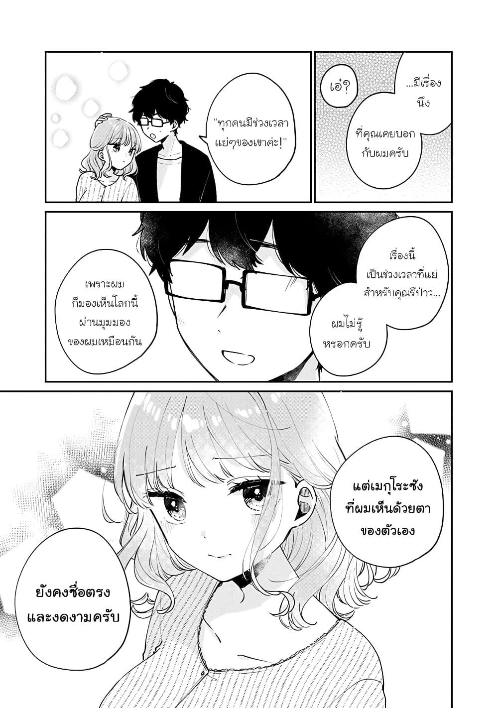 Manga-lc-com อ่านมังงะ อ่านการ์ตูน ออนไลน์ ฟรี Meguro-san wa hajimete janai ตอนที่ 1 2 3 4 5 6 7 8 9 10 11 12 13 14 ฟรี ไม่มีโฆษณา Manga-lc - อ่าน มังงะ อ่าน การ์ตูน ออนไลน์ อ่านมังงะ ฟรี