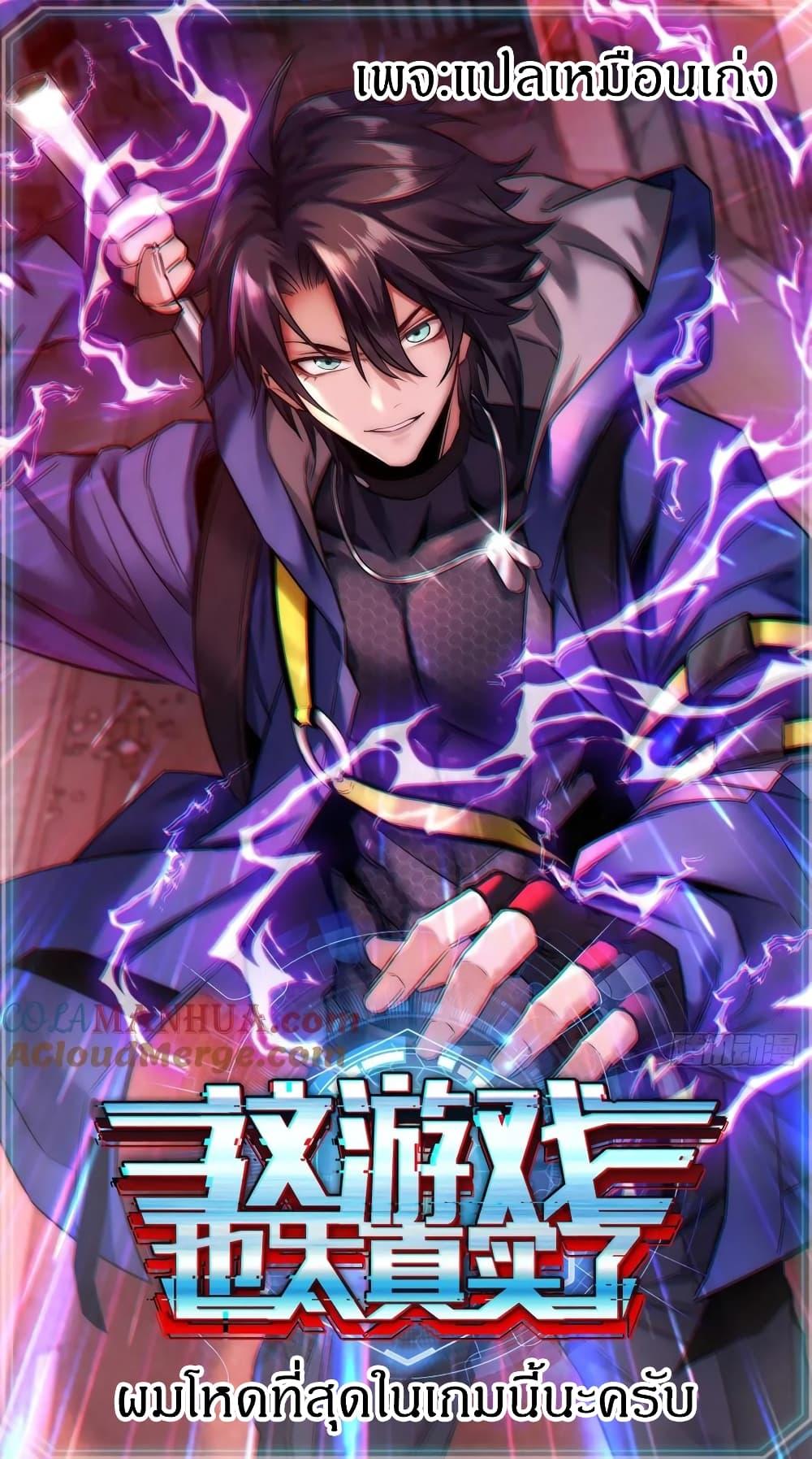 Manga-lc-com อ่านมังงะ อ่านการ์ตูน ออนไลน์ ฟรี This Game Is Too Realistic ตอนที่ 1 2 3 4 5 6 7 8 9 10 11 12 13 14 ฟรี ไม่มีโฆษณา Manga-lc - อ่าน มังงะ อ่าน การ์ตูน ออนไลน์ อ่านมังงะ ฟรี
