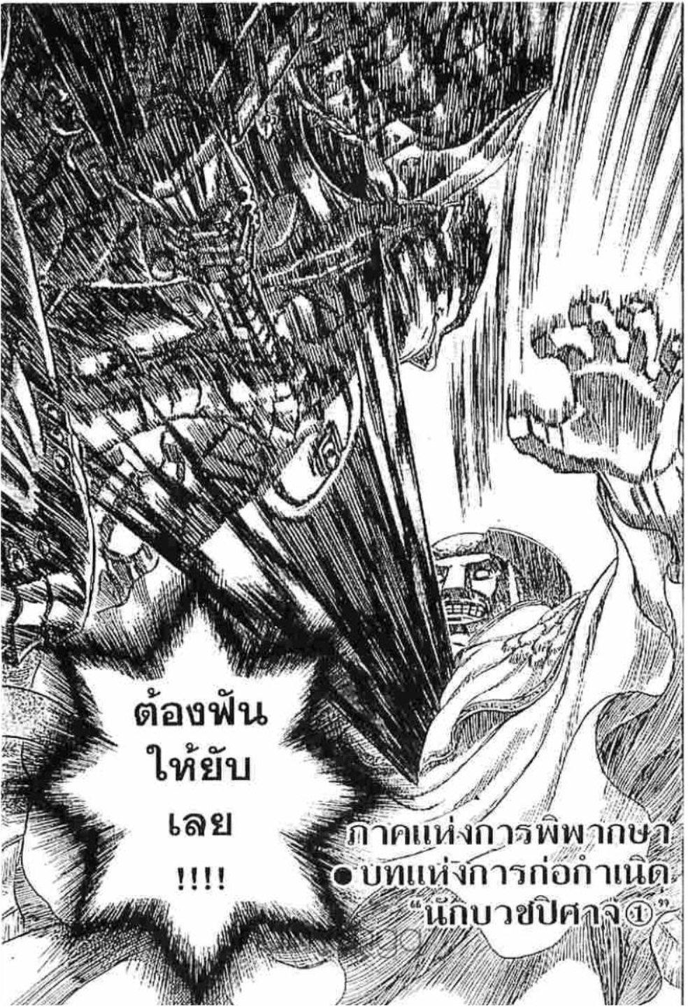 Manga-lc-com อ่านมังงะ อ่านการ์ตูน ออนไลน์ ฟรี Berserk ตอนที่ 1 2 3 4 5 6 7 8 9 10 11 12 13 14 ฟรี ไม่มีโฆษณา Manga-lc - อ่าน มังงะ อ่าน การ์ตูน ออนไลน์ อ่านมังงะ ฟรี