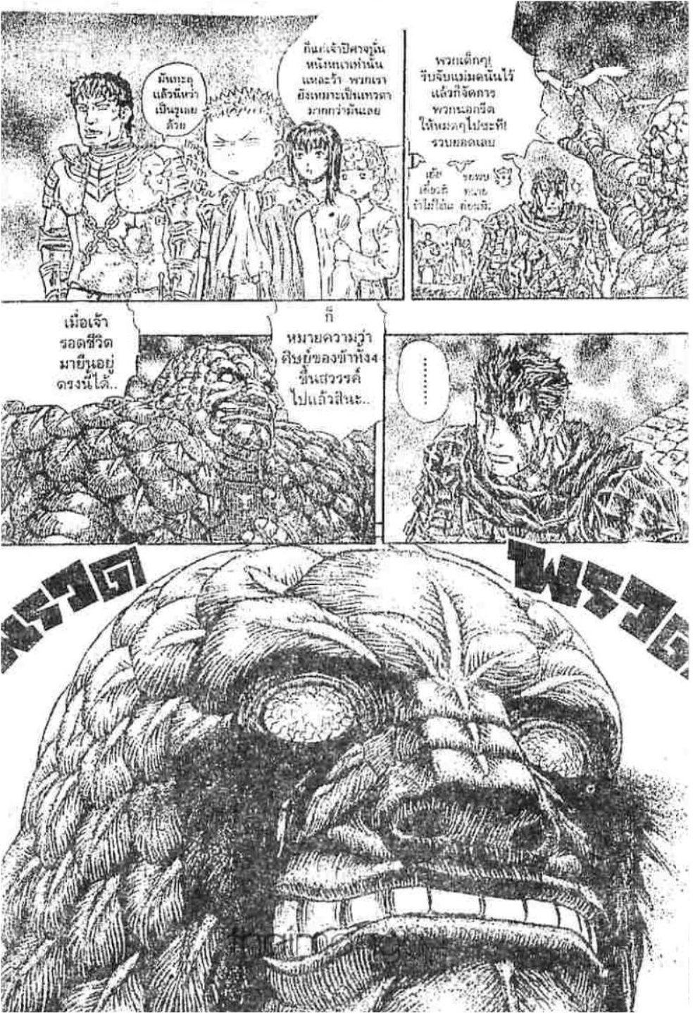 Manga-lc-com อ่านมังงะ อ่านการ์ตูน ออนไลน์ ฟรี Berserk ตอนที่ 1 2 3 4 5 6 7 8 9 10 11 12 13 14 ฟรี ไม่มีโฆษณา Manga-lc - อ่าน มังงะ อ่าน การ์ตูน ออนไลน์ อ่านมังงะ ฟรี