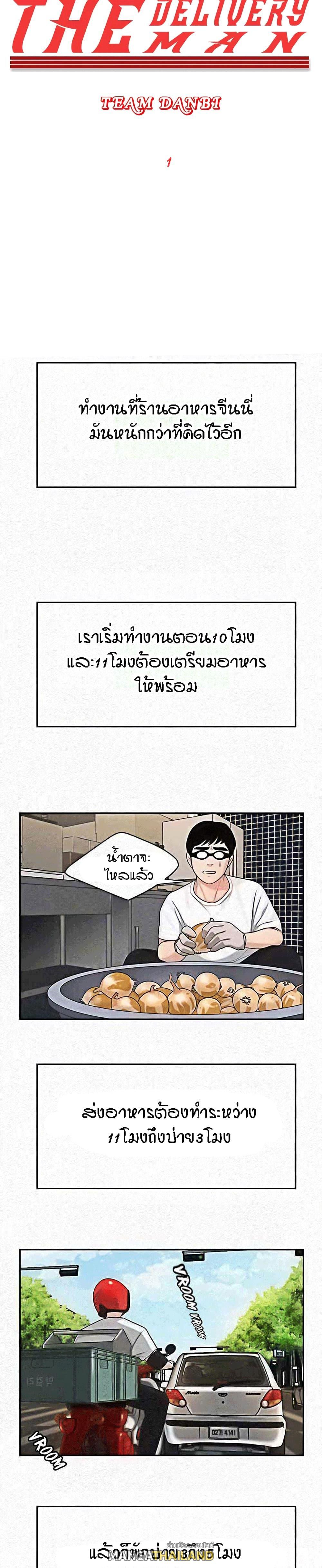 Doujin-Lc- อ่าน โดจิน มังฮวา เกาหลี ญี่ปุ่น จีน แปลไทย The Delivery Man ตอนที่ 1 2 3 4 5 6 7 8 9 10 11 12 13 14 ฟรี ไม่มีโฆษณา อ่าน โดจิน Manhwa เกาหลี ญี่ปุ่น จีน เรามีครบ คัดมาให้เน้นๆ โดจิน 18+ รับประกันความฟินโดย  Doujin Lc