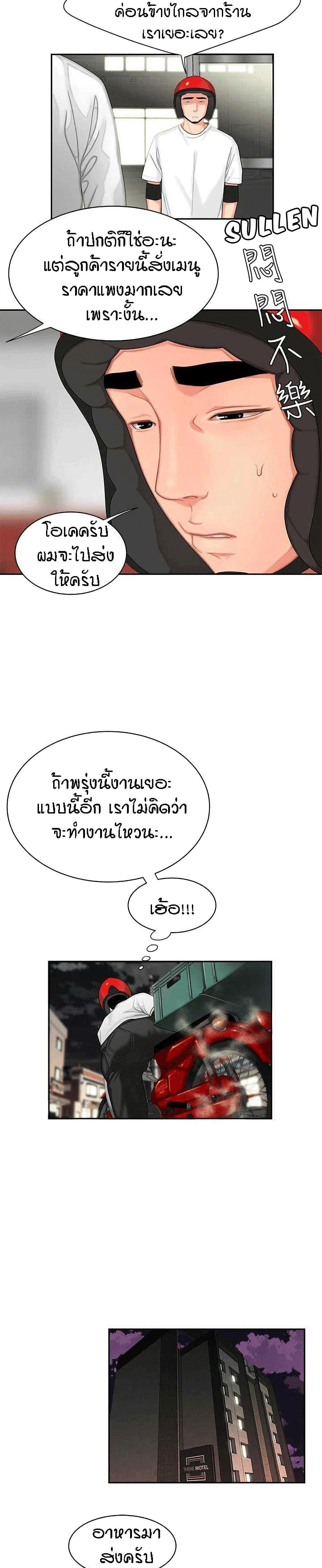 Doujin-Lc- อ่าน โดจิน มังฮวา เกาหลี ญี่ปุ่น จีน แปลไทย The Delivery Man ตอนที่ 1 2 3 4 5 6 7 8 9 10 11 12 13 14 ฟรี ไม่มีโฆษณา อ่าน โดจิน Manhwa เกาหลี ญี่ปุ่น จีน เรามีครบ คัดมาให้เน้นๆ โดจิน 18+ รับประกันความฟินโดย  Doujin Lc