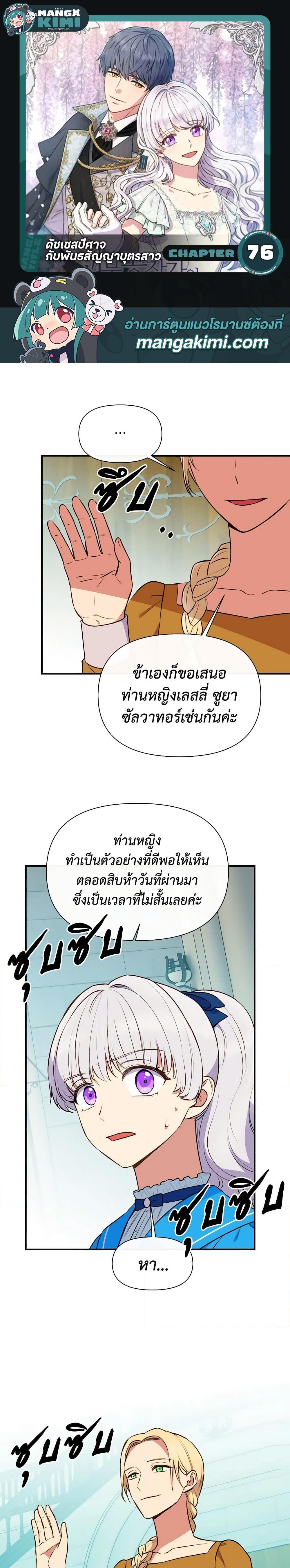 Manga-lc-com อ่านมังงะ อ่านการ์ตูน ออนไลน์ ฟรี The Monster Duchess and Contract Princess ตอนที่ 1 2 3 4 5 6 7 8 9 10 11 12 13 14 ฟรี ไม่มีโฆษณา Manga-lc - อ่าน มังงะ อ่าน การ์ตูน ออนไลน์ อ่านมังงะ ฟรี