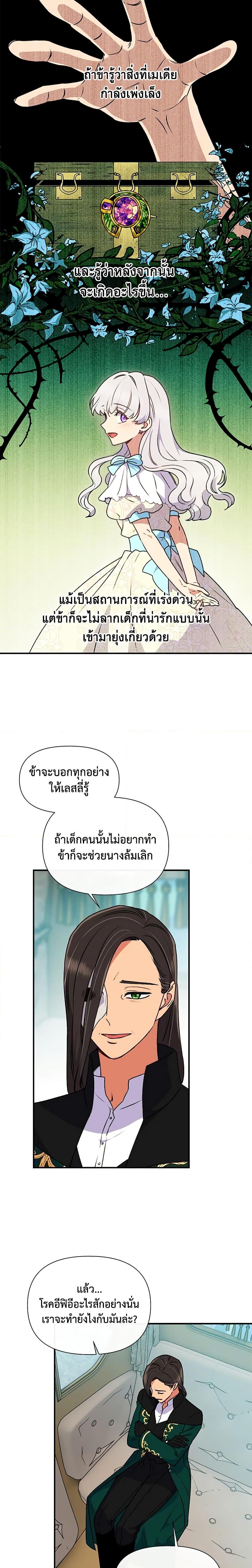 Manga-lc-com อ่านมังงะ อ่านการ์ตูน ออนไลน์ ฟรี The Monster Duchess and Contract Princess ตอนที่ 1 2 3 4 5 6 7 8 9 10 11 12 13 14 ฟรี ไม่มีโฆษณา Manga-lc - อ่าน มังงะ อ่าน การ์ตูน ออนไลน์ อ่านมังงะ ฟรี