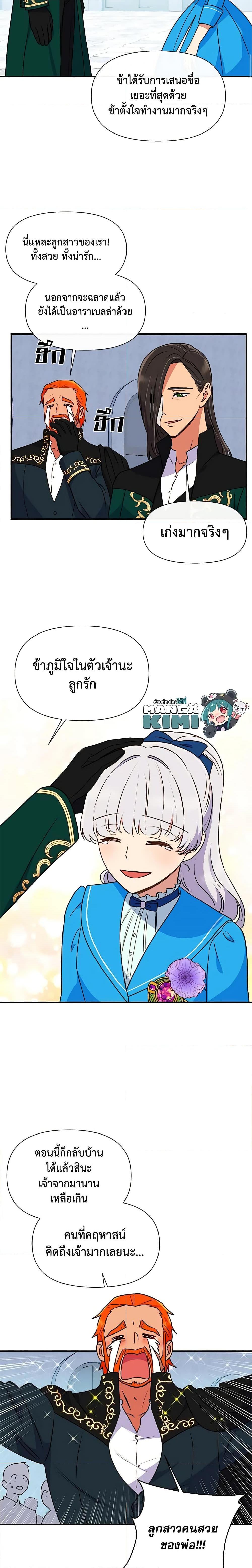 Manga-lc-com อ่านมังงะ อ่านการ์ตูน ออนไลน์ ฟรี The Monster Duchess and Contract Princess ตอนที่ 1 2 3 4 5 6 7 8 9 10 11 12 13 14 ฟรี ไม่มีโฆษณา Manga-lc - อ่าน มังงะ อ่าน การ์ตูน ออนไลน์ อ่านมังงะ ฟรี