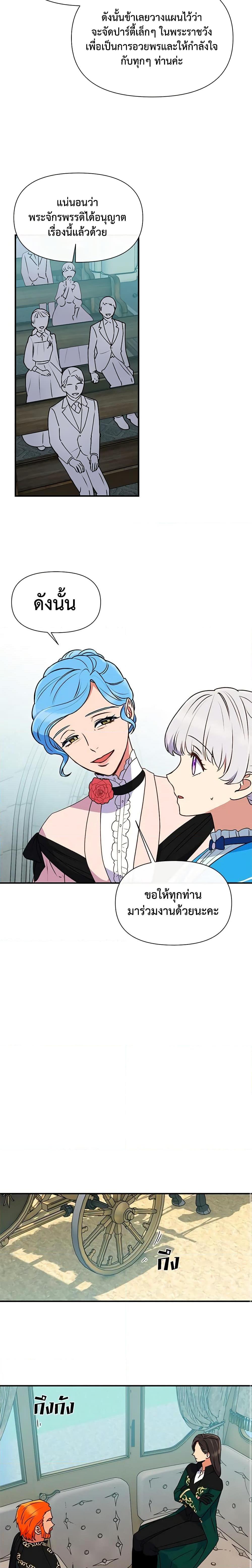 Manga-lc-com อ่านมังงะ อ่านการ์ตูน ออนไลน์ ฟรี The Monster Duchess and Contract Princess ตอนที่ 1 2 3 4 5 6 7 8 9 10 11 12 13 14 ฟรี ไม่มีโฆษณา Manga-lc - อ่าน มังงะ อ่าน การ์ตูน ออนไลน์ อ่านมังงะ ฟรี