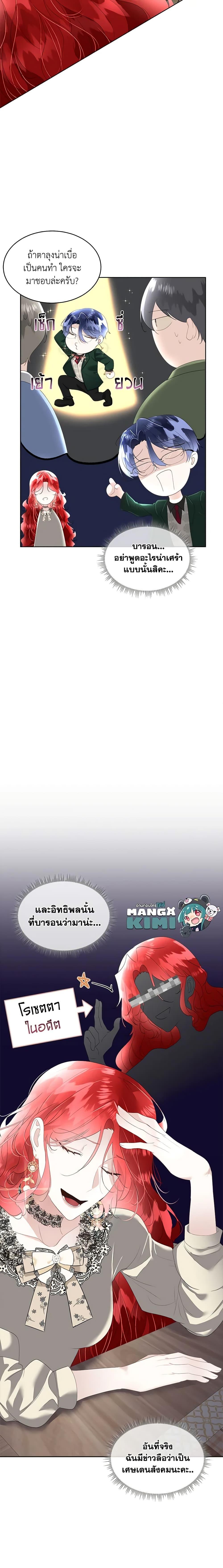 Manga-lc-com อ่านมังงะ อ่านการ์ตูน ออนไลน์ ฟรี Fostering the Male Lead ตอนที่ 1 2 3 4 5 6 7 8 9 10 11 12 13 14 ฟรี ไม่มีโฆษณา Manga-lc - อ่าน มังงะ อ่าน การ์ตูน ออนไลน์ อ่านมังงะ ฟรี