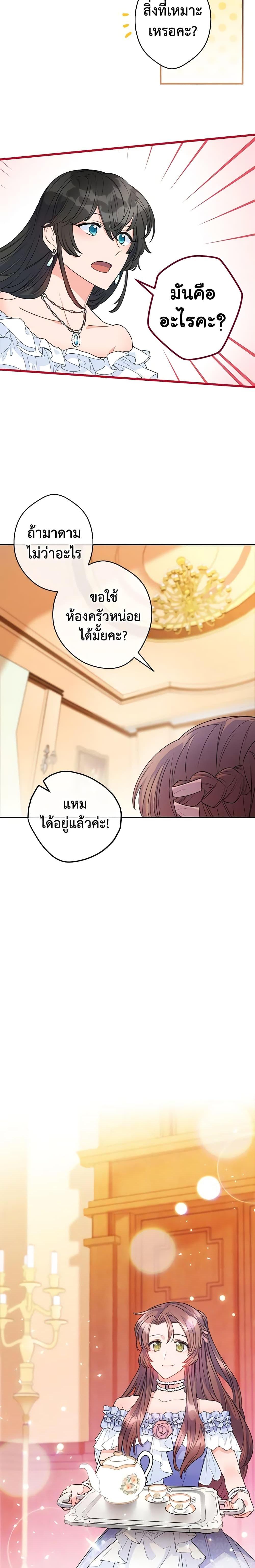 Manga-lc-com อ่านมังงะ อ่านการ์ตูน ออนไลน์ ฟรี 50 Tea Recipes from the Duchess ตอนที่ 1 2 3 4 5 6 7 8 9 10 11 12 13 14 ฟรี ไม่มีโฆษณา Manga-lc - อ่าน มังงะ อ่าน การ์ตูน ออนไลน์ อ่านมังงะ ฟรี
