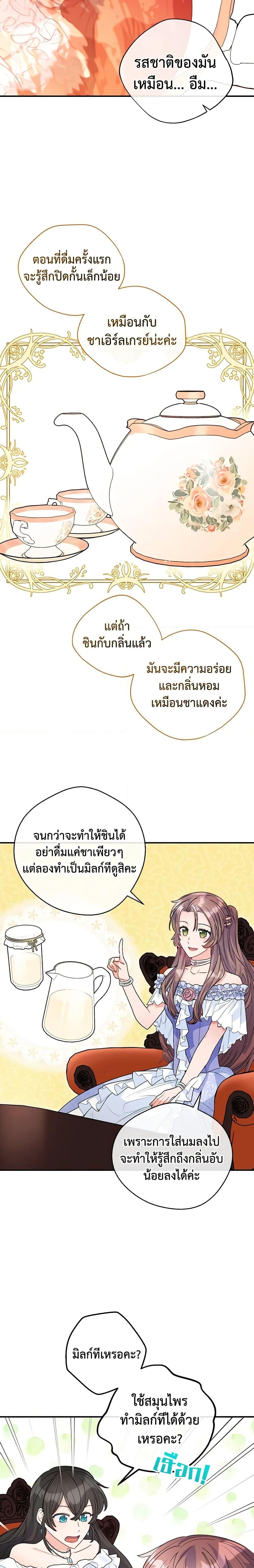 Manga-lc-com อ่านมังงะ อ่านการ์ตูน ออนไลน์ ฟรี 50 Tea Recipes from the Duchess ตอนที่ 1 2 3 4 5 6 7 8 9 10 11 12 13 14 ฟรี ไม่มีโฆษณา Manga-lc - อ่าน มังงะ อ่าน การ์ตูน ออนไลน์ อ่านมังงะ ฟรี