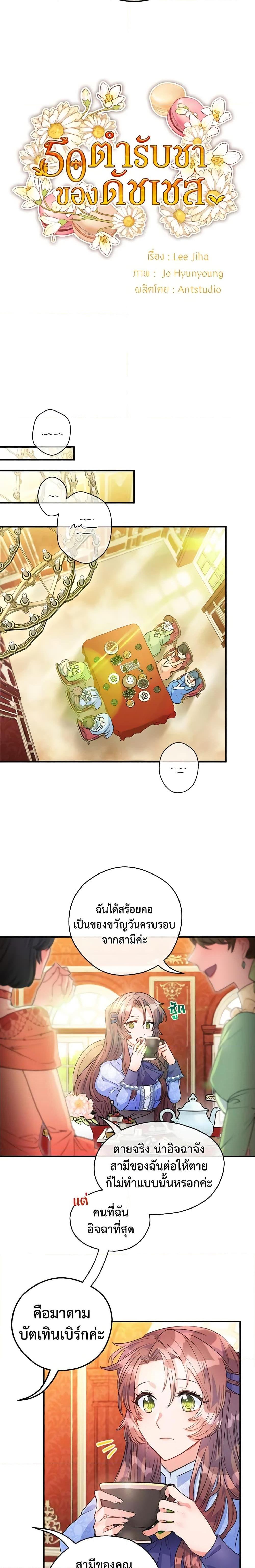 Manga-lc-com อ่านมังงะ อ่านการ์ตูน ออนไลน์ ฟรี 50 Tea Recipes from the Duchess ตอนที่ 1 2 3 4 5 6 7 8 9 10 11 12 13 14 ฟรี ไม่มีโฆษณา Manga-lc - อ่าน มังงะ อ่าน การ์ตูน ออนไลน์ อ่านมังงะ ฟรี