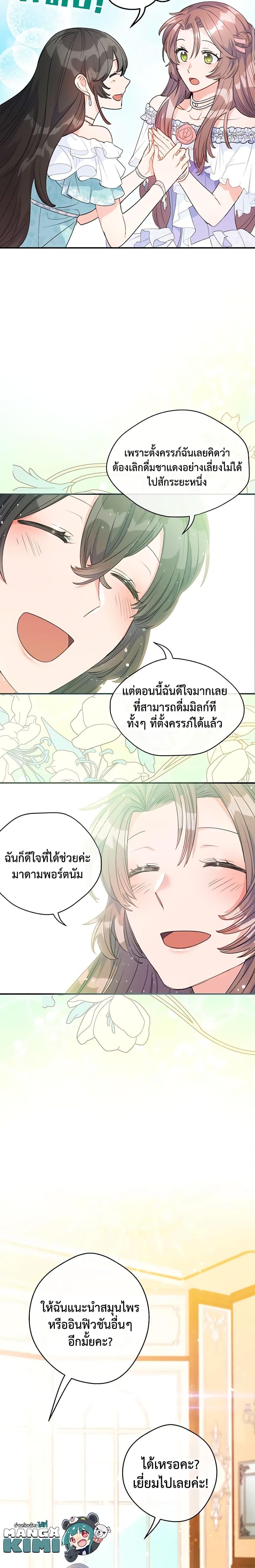 Manga-lc-com อ่านมังงะ อ่านการ์ตูน ออนไลน์ ฟรี 50 Tea Recipes from the Duchess ตอนที่ 1 2 3 4 5 6 7 8 9 10 11 12 13 14 ฟรี ไม่มีโฆษณา Manga-lc - อ่าน มังงะ อ่าน การ์ตูน ออนไลน์ อ่านมังงะ ฟรี