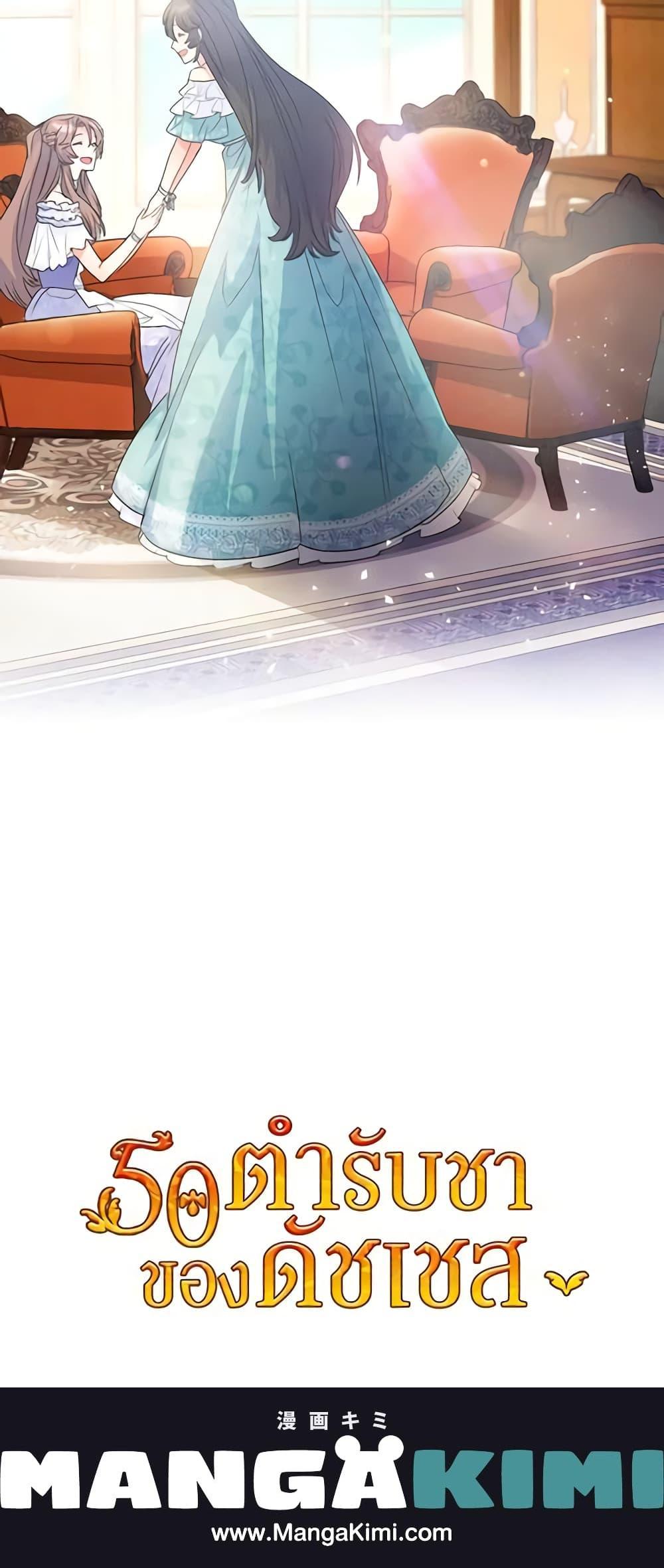 Manga-lc-com อ่านมังงะ อ่านการ์ตูน ออนไลน์ ฟรี 50 Tea Recipes from the Duchess ตอนที่ 1 2 3 4 5 6 7 8 9 10 11 12 13 14 ฟรี ไม่มีโฆษณา Manga-lc - อ่าน มังงะ อ่าน การ์ตูน ออนไลน์ อ่านมังงะ ฟรี