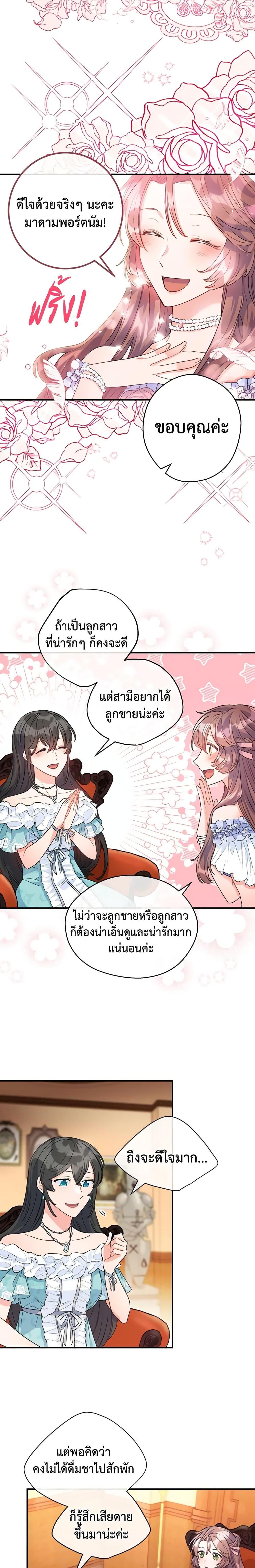 Manga-lc-com อ่านมังงะ อ่านการ์ตูน ออนไลน์ ฟรี 50 Tea Recipes from the Duchess ตอนที่ 1 2 3 4 5 6 7 8 9 10 11 12 13 14 ฟรี ไม่มีโฆษณา Manga-lc - อ่าน มังงะ อ่าน การ์ตูน ออนไลน์ อ่านมังงะ ฟรี