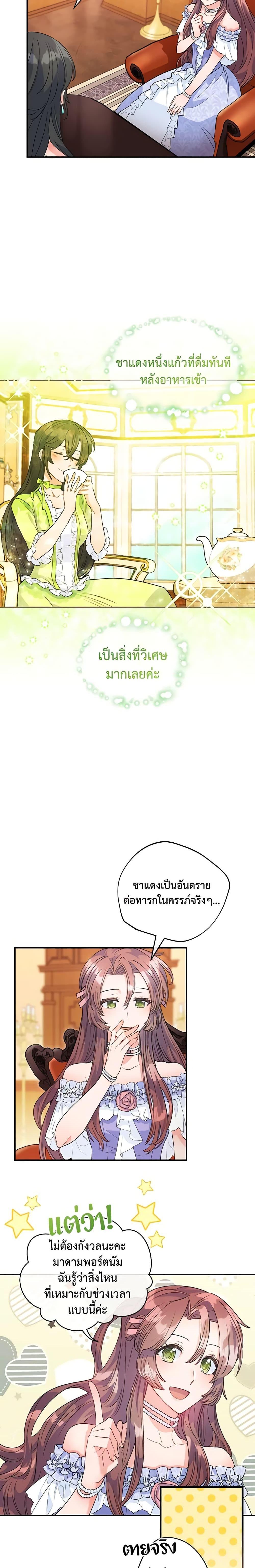 Manga-lc-com อ่านมังงะ อ่านการ์ตูน ออนไลน์ ฟรี 50 Tea Recipes from the Duchess ตอนที่ 1 2 3 4 5 6 7 8 9 10 11 12 13 14 ฟรี ไม่มีโฆษณา Manga-lc - อ่าน มังงะ อ่าน การ์ตูน ออนไลน์ อ่านมังงะ ฟรี