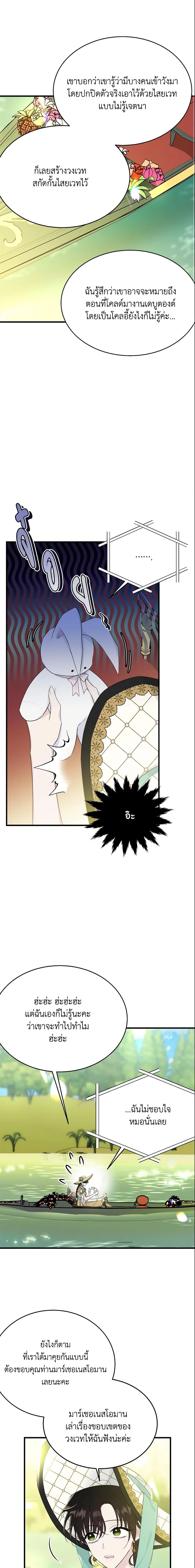 Manga-lc-com อ่านมังงะ อ่านการ์ตูน ออนไลน์ ฟรี The Lady I Served Became a Master ตอนที่ 1 2 3 4 5 6 7 8 9 10 11 12 13 14 ฟรี ไม่มีโฆษณา Manga-lc - อ่าน มังงะ อ่าน การ์ตูน ออนไลน์ อ่านมังงะ ฟรี