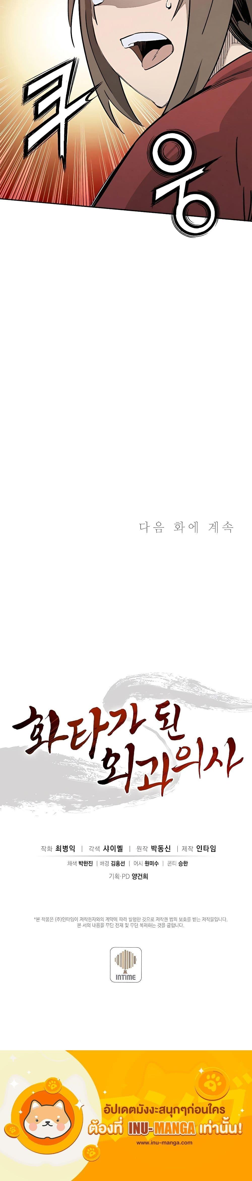 Manga-lc-com อ่านมังงะ อ่านการ์ตูน ออนไลน์ ฟรี I Reincarnated as a Legendary Surgeon ตอนที่ 1 2 3 4 5 6 7 8 9 10 11 12 13 14 ฟรี ไม่มีโฆษณา Manga-lc - อ่าน มังงะ อ่าน การ์ตูน ออนไลน์ อ่านมังงะ ฟรี