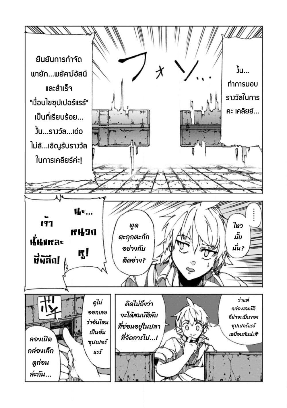 Manga-lc-com อ่านมังงะ อ่านการ์ตูน ออนไลน์ ฟรี Chou Nankan Dungeon De 10-mannen Shugyou Shita Kekka, Sekai Saikyou Ni Saijaku Munou No Gekokujou ตอนที่ 1 2 3 4 5 6 7 8 9 10 11 12 13 14 ฟรี ไม่มีโฆษณา Manga-lc - อ่าน มังงะ อ่าน การ์ตูน ออนไลน์ อ่านมังงะ ฟรี