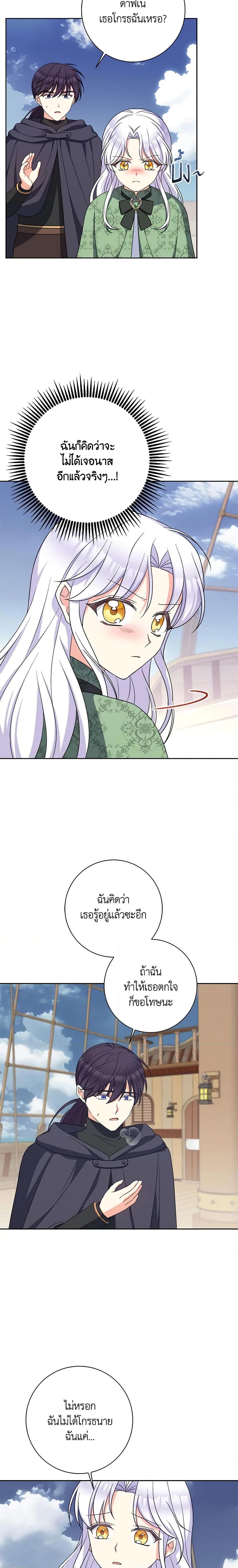 Manga-lc-com อ่านมังงะ อ่านการ์ตูน ออนไลน์ ฟรี The Villainess’s Daughter ตอนที่ 1 2 3 4 5 6 7 8 9 10 11 12 13 14 ฟรี ไม่มีโฆษณา Manga-lc - อ่าน มังงะ อ่าน การ์ตูน ออนไลน์ อ่านมังงะ ฟรี