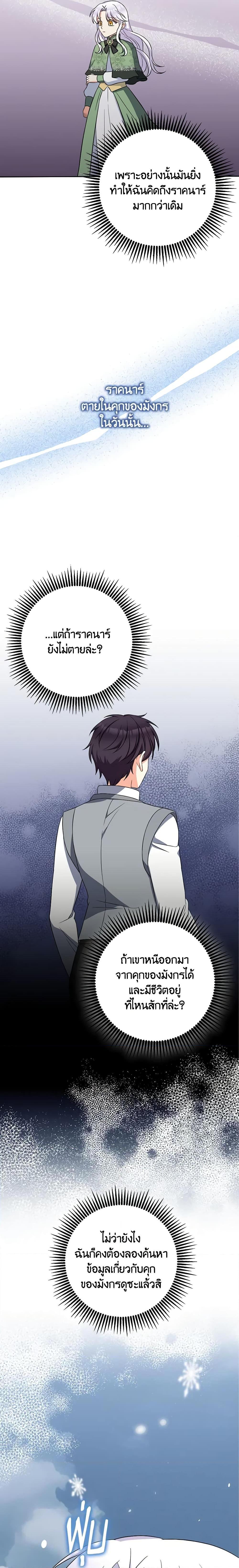 Manga-lc-com อ่านมังงะ อ่านการ์ตูน ออนไลน์ ฟรี The Villainess’s Daughter ตอนที่ 1 2 3 4 5 6 7 8 9 10 11 12 13 14 ฟรี ไม่มีโฆษณา Manga-lc - อ่าน มังงะ อ่าน การ์ตูน ออนไลน์ อ่านมังงะ ฟรี