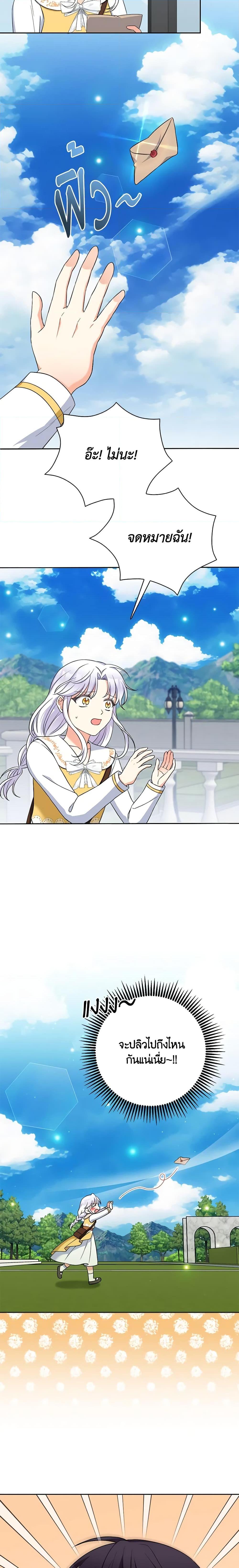 Manga-lc-com อ่านมังงะ อ่านการ์ตูน ออนไลน์ ฟรี The Villainess’s Daughter ตอนที่ 1 2 3 4 5 6 7 8 9 10 11 12 13 14 ฟรี ไม่มีโฆษณา Manga-lc - อ่าน มังงะ อ่าน การ์ตูน ออนไลน์ อ่านมังงะ ฟรี