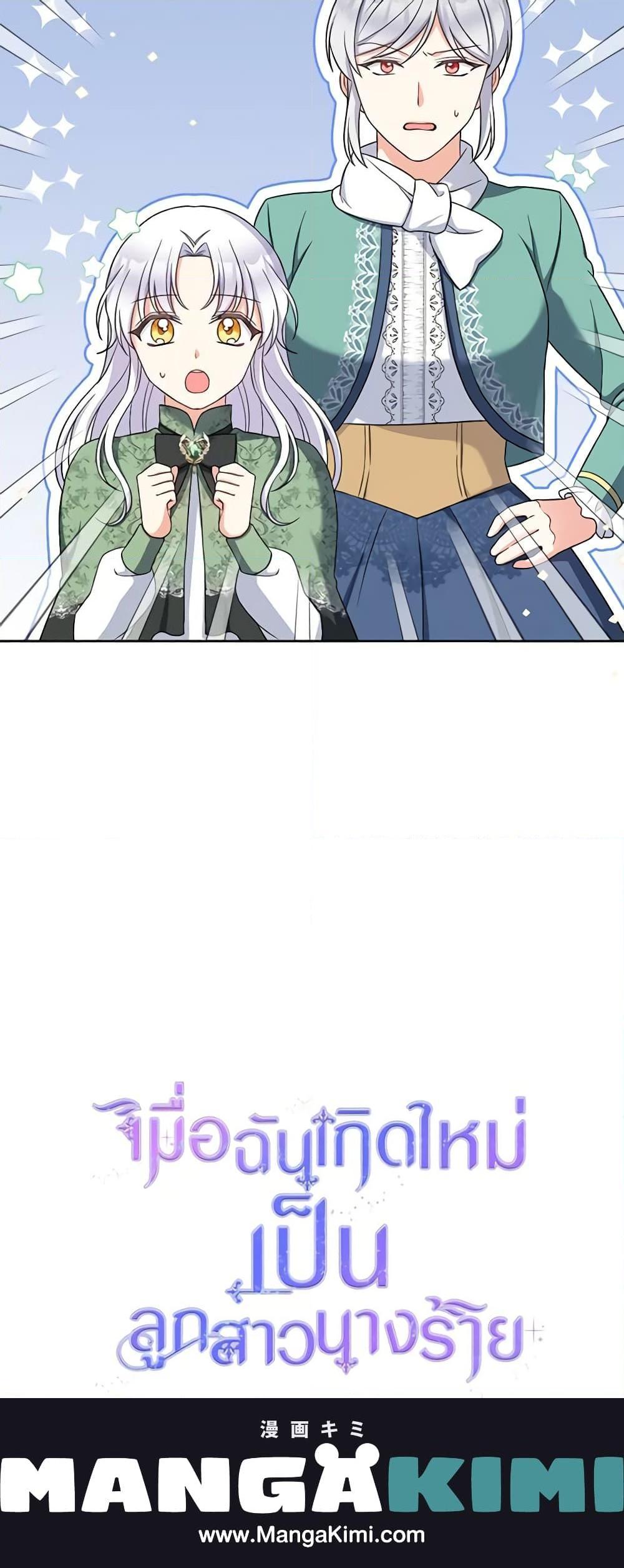 Manga-lc-com อ่านมังงะ อ่านการ์ตูน ออนไลน์ ฟรี The Villainess’s Daughter ตอนที่ 1 2 3 4 5 6 7 8 9 10 11 12 13 14 ฟรี ไม่มีโฆษณา Manga-lc - อ่าน มังงะ อ่าน การ์ตูน ออนไลน์ อ่านมังงะ ฟรี