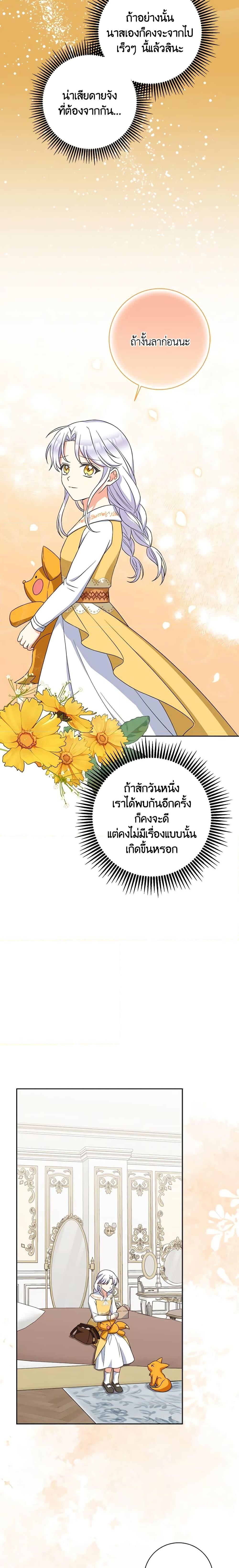 Manga-lc-com อ่านมังงะ อ่านการ์ตูน ออนไลน์ ฟรี The Villainess’s Daughter ตอนที่ 1 2 3 4 5 6 7 8 9 10 11 12 13 14 ฟรี ไม่มีโฆษณา Manga-lc - อ่าน มังงะ อ่าน การ์ตูน ออนไลน์ อ่านมังงะ ฟรี
