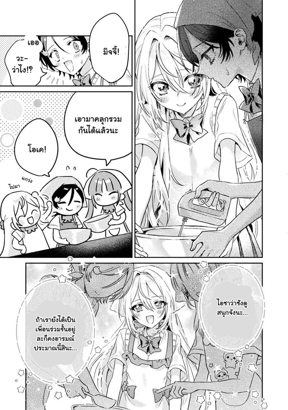 Manga-lc-com อ่านมังงะ อ่านการ์ตูน ออนไลน์ ฟรี Mietemasu yo! Aizawa-san ตอนที่ 1 2 3 4 5 6 7 8 9 10 11 12 13 14 ฟรี ไม่มีโฆษณา Manga-lc - อ่าน มังงะ อ่าน การ์ตูน ออนไลน์ อ่านมังงะ ฟรี