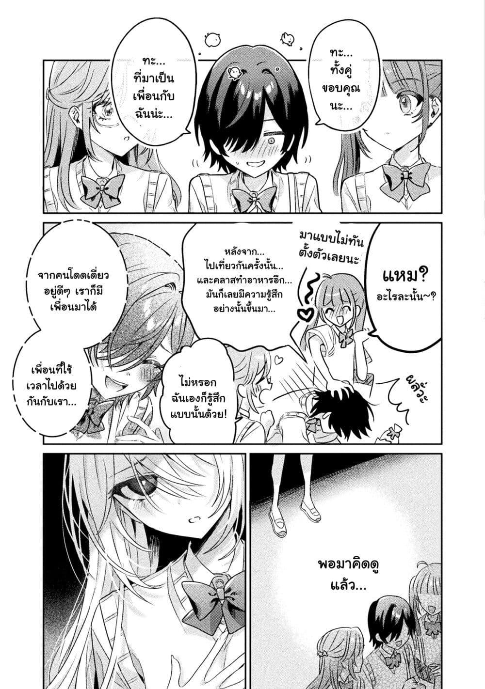 Manga-lc-com อ่านมังงะ อ่านการ์ตูน ออนไลน์ ฟรี Mietemasu yo! Aizawa-san ตอนที่ 1 2 3 4 5 6 7 8 9 10 11 12 13 14 ฟรี ไม่มีโฆษณา Manga-lc - อ่าน มังงะ อ่าน การ์ตูน ออนไลน์ อ่านมังงะ ฟรี