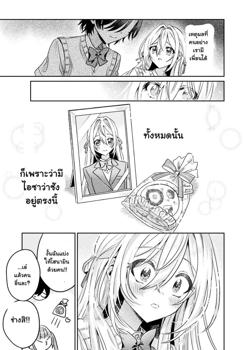 Manga-lc-com อ่านมังงะ อ่านการ์ตูน ออนไลน์ ฟรี Mietemasu yo! Aizawa-san ตอนที่ 1 2 3 4 5 6 7 8 9 10 11 12 13 14 ฟรี ไม่มีโฆษณา Manga-lc - อ่าน มังงะ อ่าน การ์ตูน ออนไลน์ อ่านมังงะ ฟรี