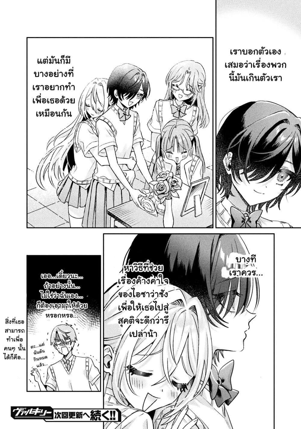 Manga-lc-com อ่านมังงะ อ่านการ์ตูน ออนไลน์ ฟรี Mietemasu yo! Aizawa-san ตอนที่ 1 2 3 4 5 6 7 8 9 10 11 12 13 14 ฟรี ไม่มีโฆษณา Manga-lc - อ่าน มังงะ อ่าน การ์ตูน ออนไลน์ อ่านมังงะ ฟรี