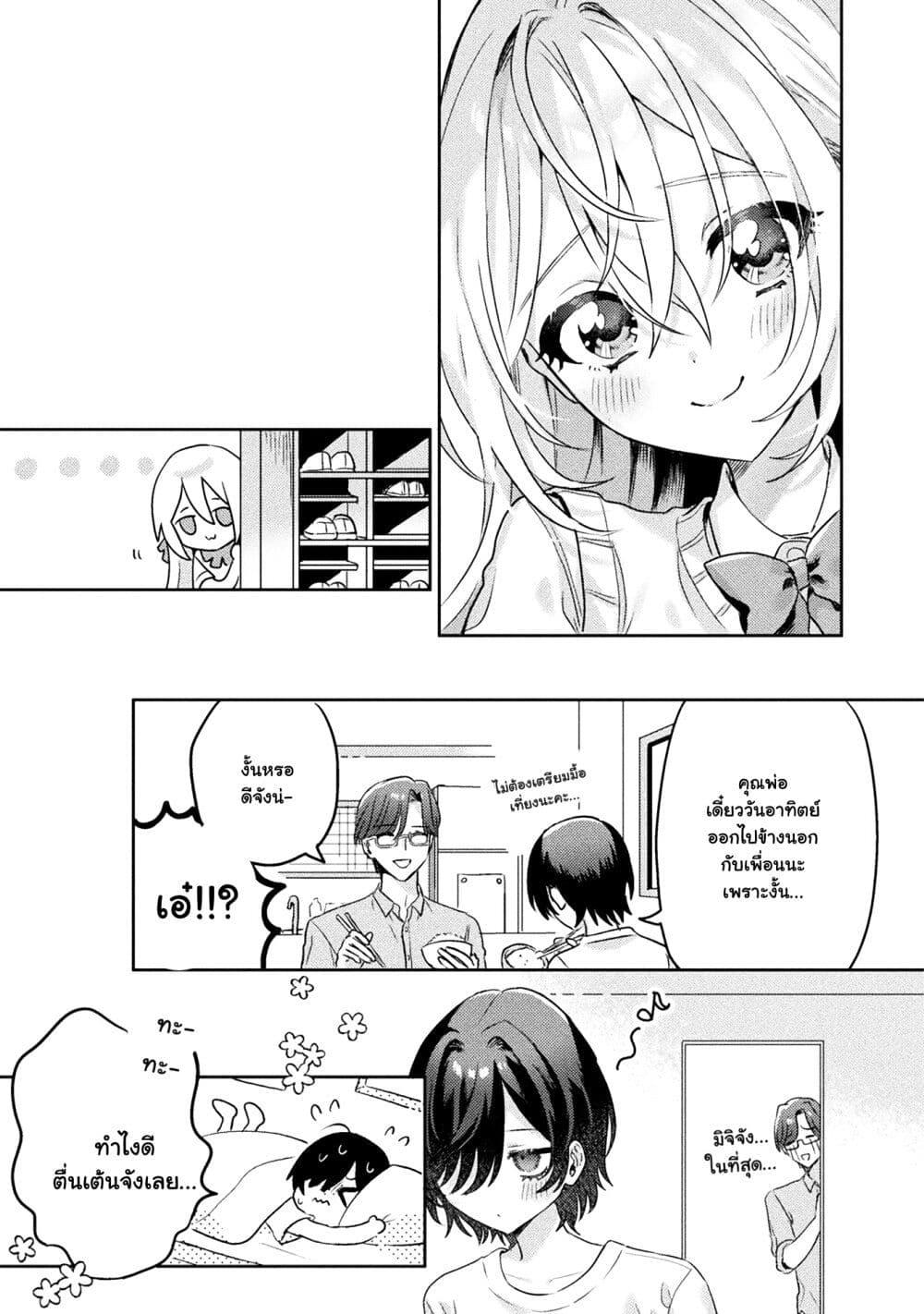 Manga-lc-com อ่านมังงะ อ่านการ์ตูน ออนไลน์ ฟรี Mietemasu yo! Aizawa-san ตอนที่ 1 2 3 4 5 6 7 8 9 10 11 12 13 14 ฟรี ไม่มีโฆษณา Manga-lc - อ่าน มังงะ อ่าน การ์ตูน ออนไลน์ อ่านมังงะ ฟรี