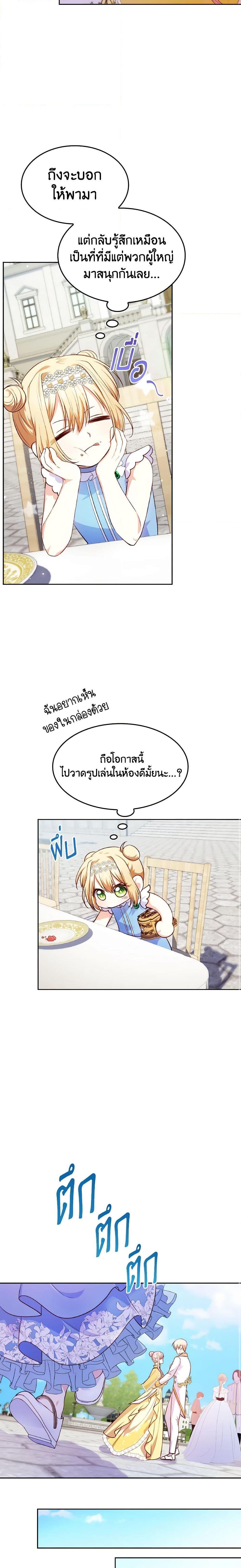 Manga-lc-com อ่านมังงะ อ่านการ์ตูน ออนไลน์ ฟรี I’m a Villainess But I Became a Mother ตอนที่ 1 2 3 4 5 6 7 8 9 10 11 12 13 14 ฟรี ไม่มีโฆษณา Manga-lc - อ่าน มังงะ อ่าน การ์ตูน ออนไลน์ อ่านมังงะ ฟรี