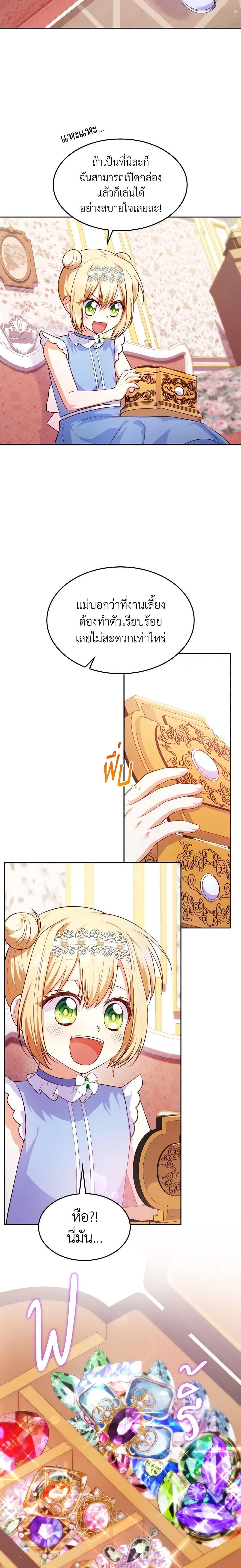 Manga-lc-com อ่านมังงะ อ่านการ์ตูน ออนไลน์ ฟรี I’m a Villainess But I Became a Mother ตอนที่ 1 2 3 4 5 6 7 8 9 10 11 12 13 14 ฟรี ไม่มีโฆษณา Manga-lc - อ่าน มังงะ อ่าน การ์ตูน ออนไลน์ อ่านมังงะ ฟรี