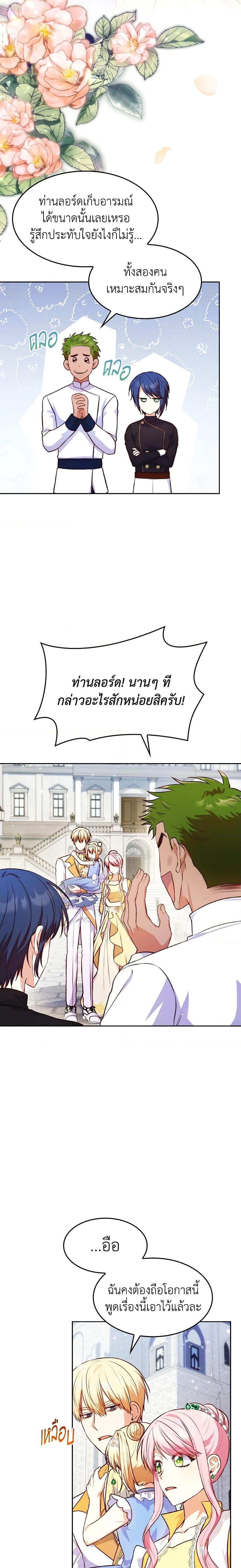 Manga-lc-com อ่านมังงะ อ่านการ์ตูน ออนไลน์ ฟรี I’m a Villainess But I Became a Mother ตอนที่ 1 2 3 4 5 6 7 8 9 10 11 12 13 14 ฟรี ไม่มีโฆษณา Manga-lc - อ่าน มังงะ อ่าน การ์ตูน ออนไลน์ อ่านมังงะ ฟรี
