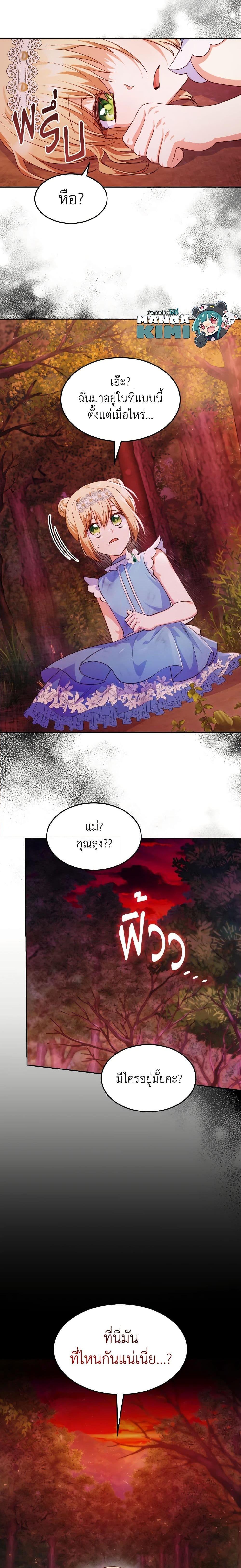 Manga-lc-com อ่านมังงะ อ่านการ์ตูน ออนไลน์ ฟรี I’m a Villainess But I Became a Mother ตอนที่ 1 2 3 4 5 6 7 8 9 10 11 12 13 14 ฟรี ไม่มีโฆษณา Manga-lc - อ่าน มังงะ อ่าน การ์ตูน ออนไลน์ อ่านมังงะ ฟรี