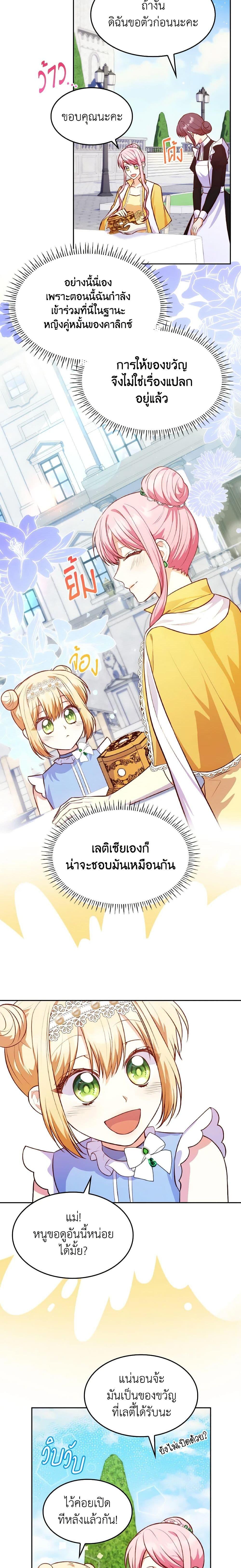 Manga-lc-com อ่านมังงะ อ่านการ์ตูน ออนไลน์ ฟรี I’m a Villainess But I Became a Mother ตอนที่ 1 2 3 4 5 6 7 8 9 10 11 12 13 14 ฟรี ไม่มีโฆษณา Manga-lc - อ่าน มังงะ อ่าน การ์ตูน ออนไลน์ อ่านมังงะ ฟรี